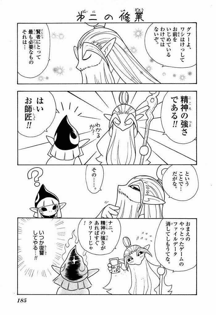 Legend Of Zelda: The Minish Cap Chapter 6 trang 34