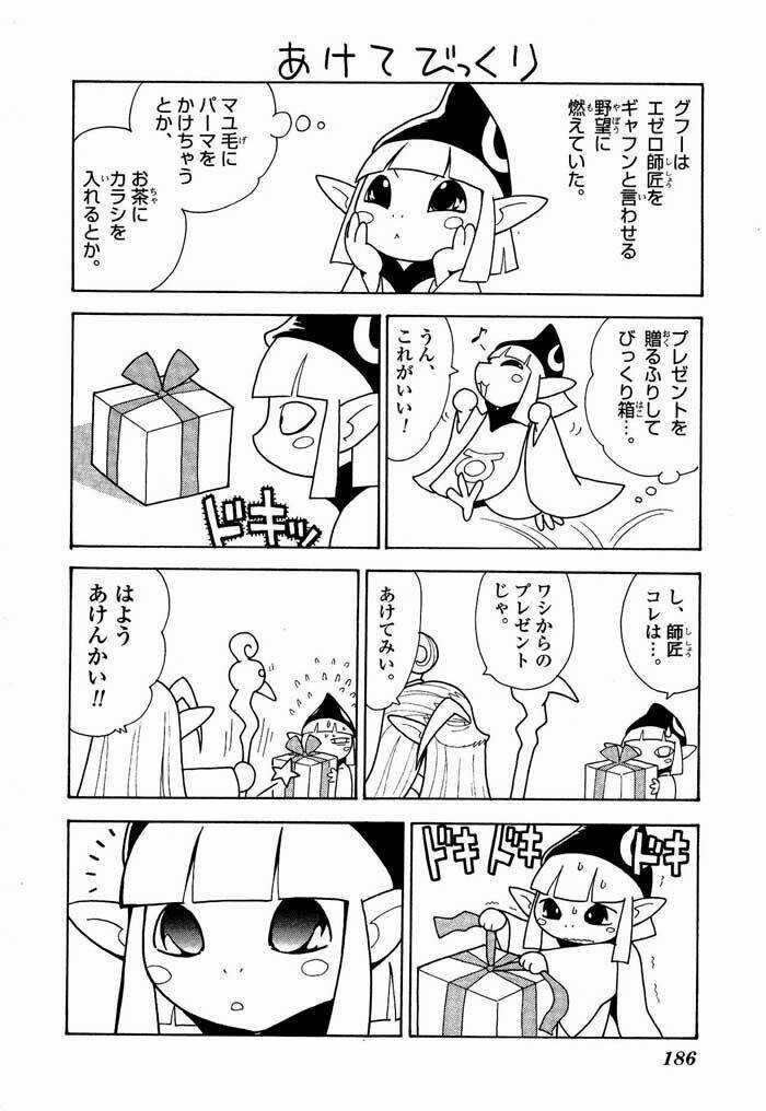 Legend Of Zelda: The Minish Cap Chapter 6 trang 35