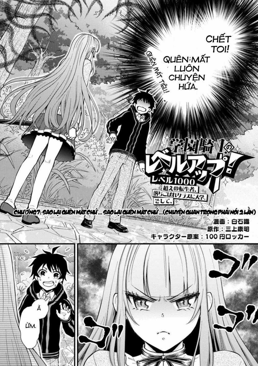 Lên Cấp Học Viện Hiệp Sĩ Chapter 7 trang 2