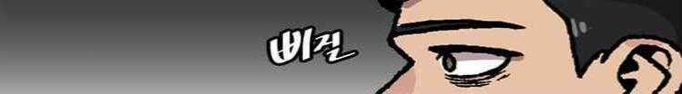 Lên Cấp Một Mình Chapter 39 trang 12