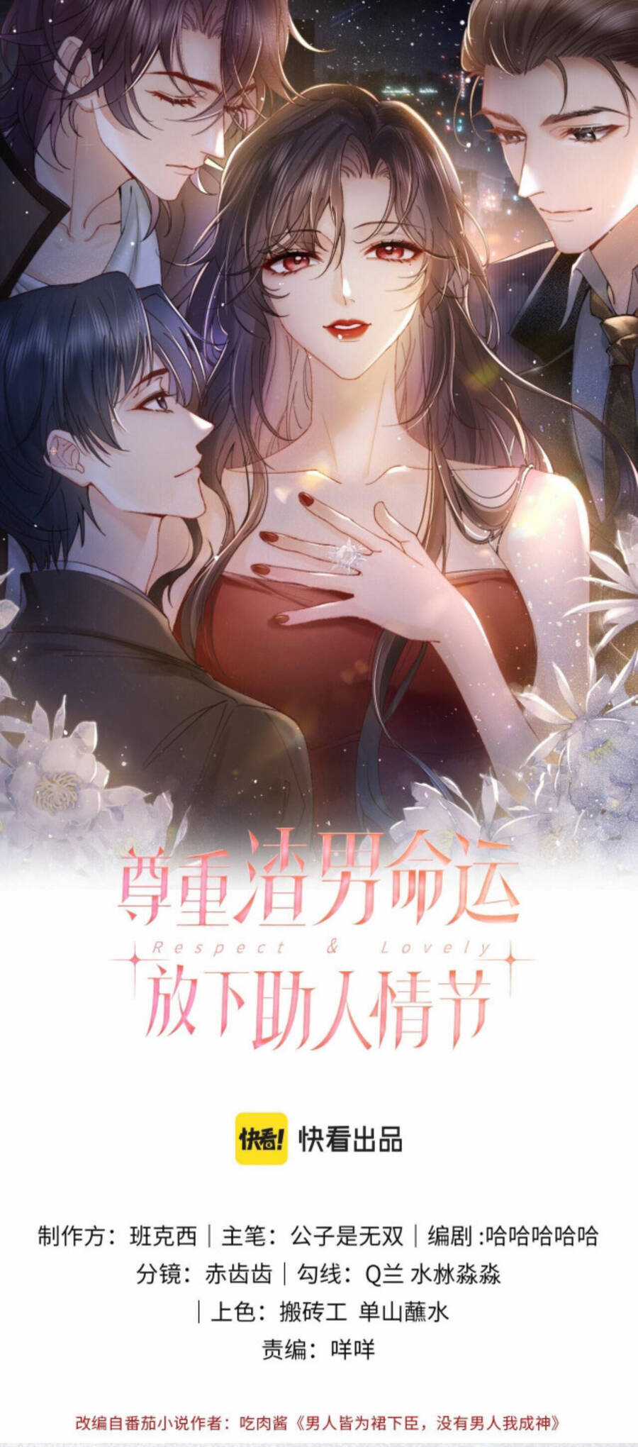 Lên Nhầm Giường Tổng Tài , Được Chồng Như Ý Chapter 1 trang 1