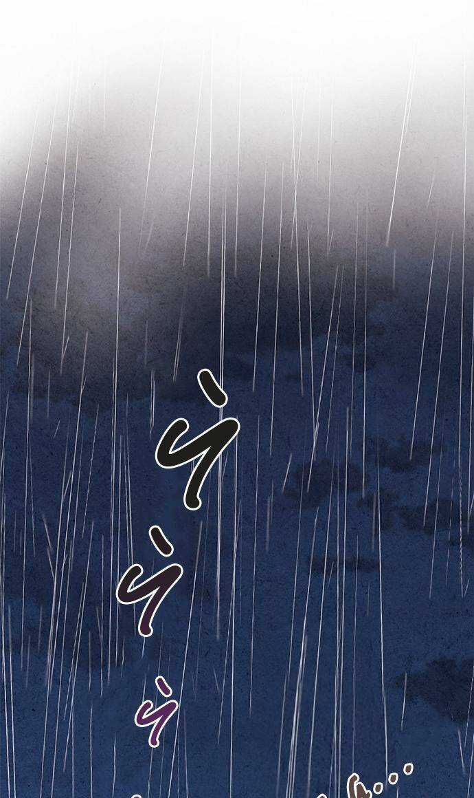 Lệnh Cấm Hôn Của Hoàng Đế Bệ Hạ Chapter 24 trang 67