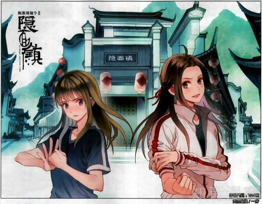Lệnh Cấm Nghị Tộc 2 Ẩn Diện Trấn Chapter 17 trang 0