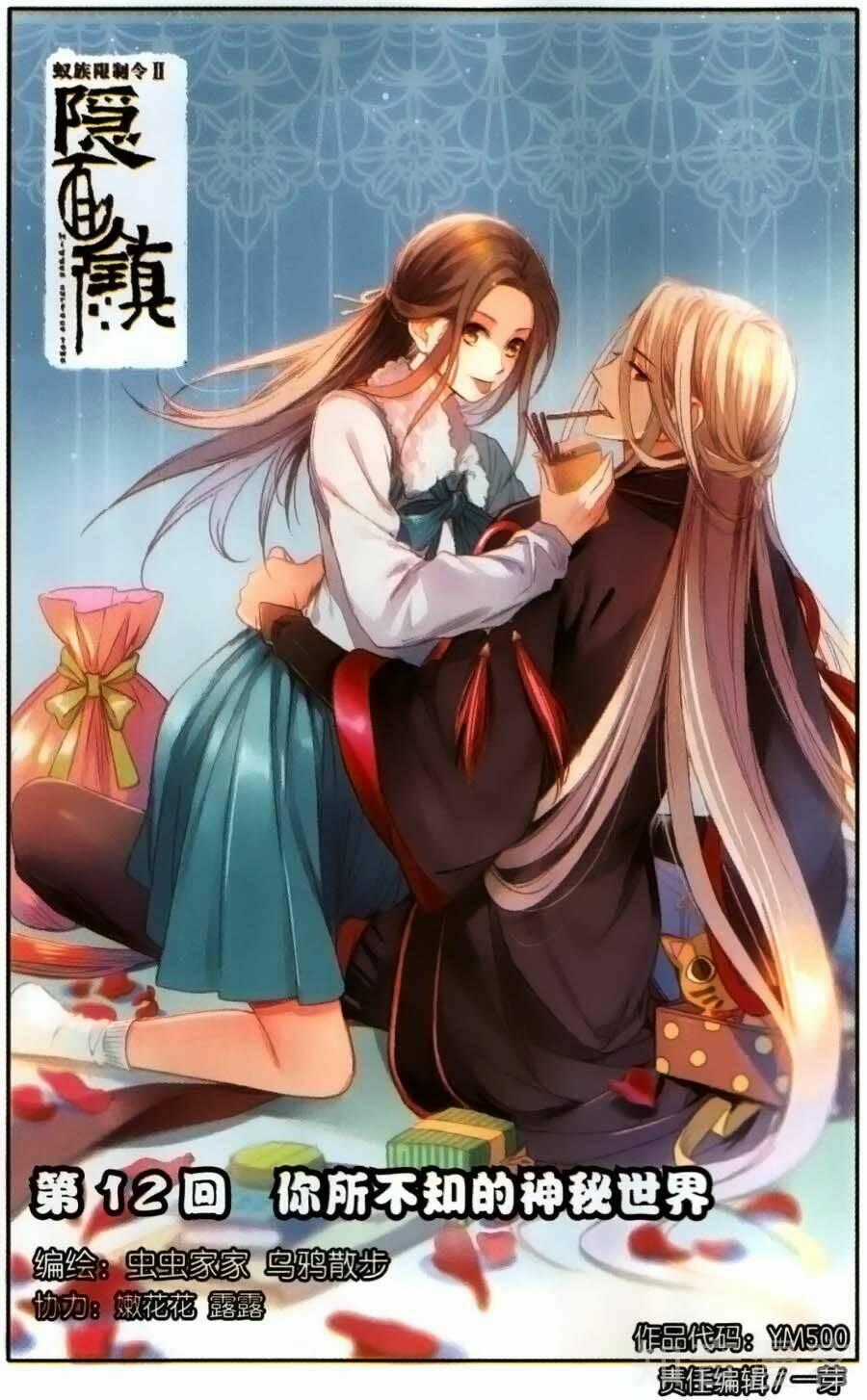 Lệnh Cấm Nghị Tộc 2 Ẩn Diện Trấn Chapter 21 trang 1