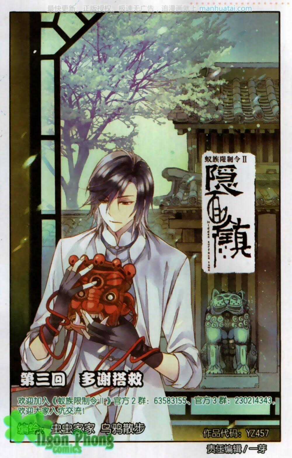 Lệnh Cấm Nghị Tộc 2 Ẩn Diện Trấn Chapter 3 trang 0