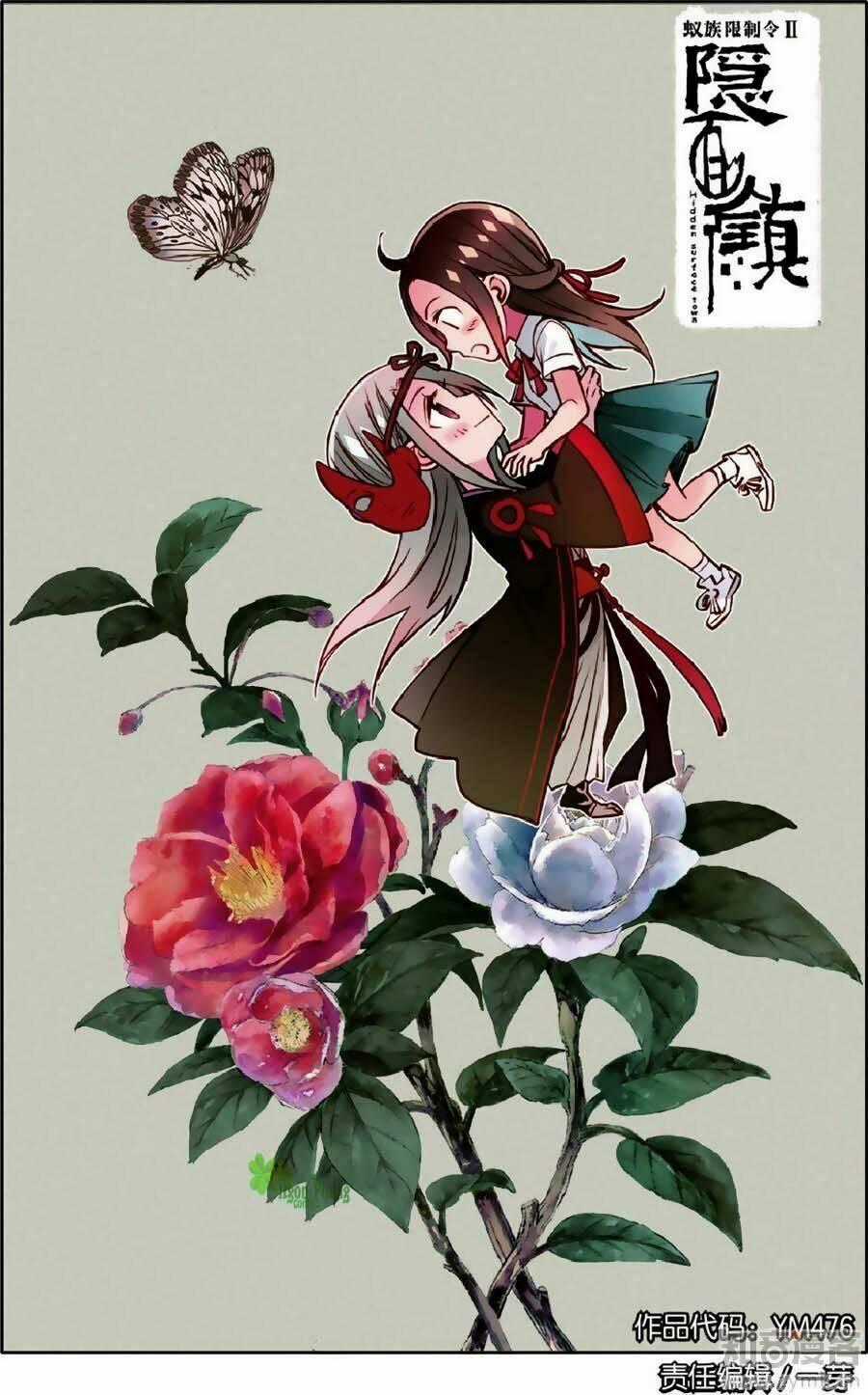 Lệnh Cấm Nghị Tộc 2 Ẩn Diện Trấn Chapter 8 trang 1