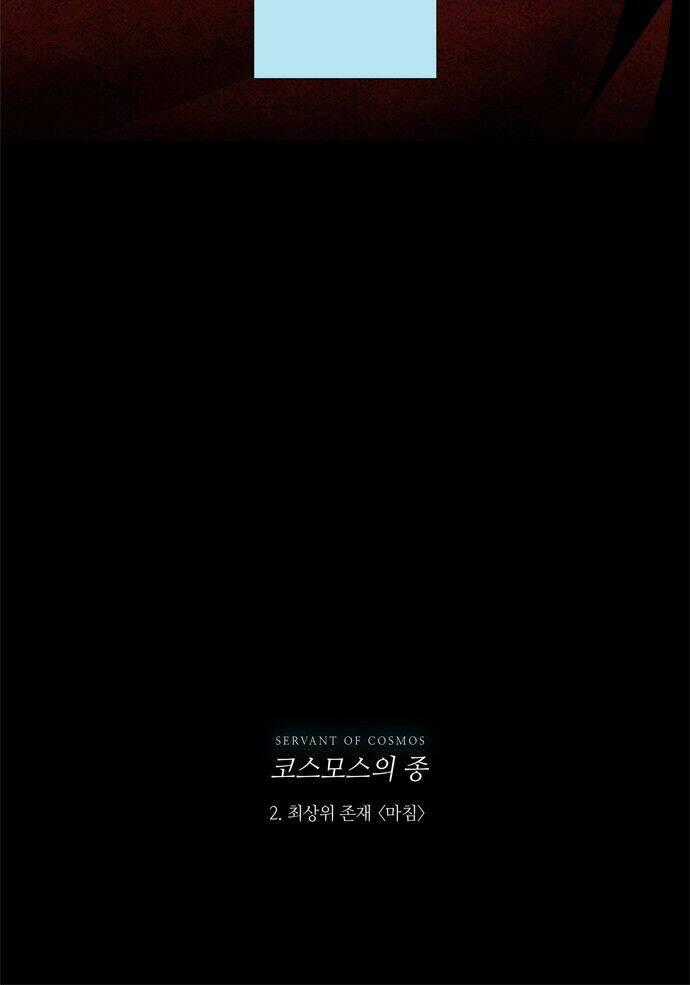 Lessa 3 : Servant Of Cosmos Chapter 2.1 trang 28