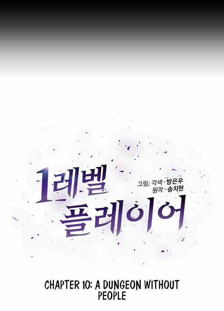 Level 1 Player Chapter 10 trang 12