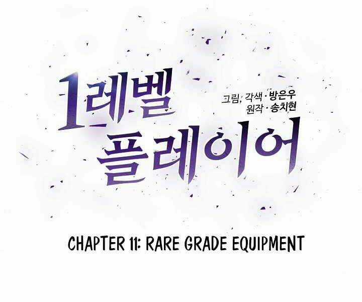 Level 1 Player Chapter 11 trang 13