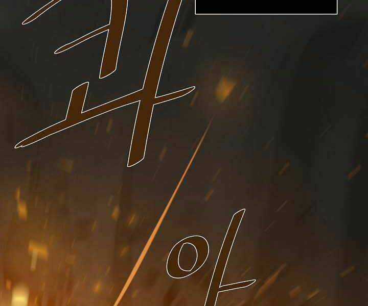 Level 1 Player Chapter 11 trang 23