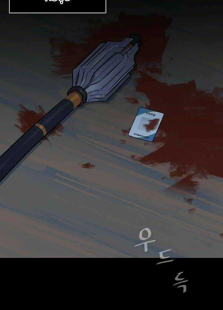 Level 1 Player Chapter 13 trang 62