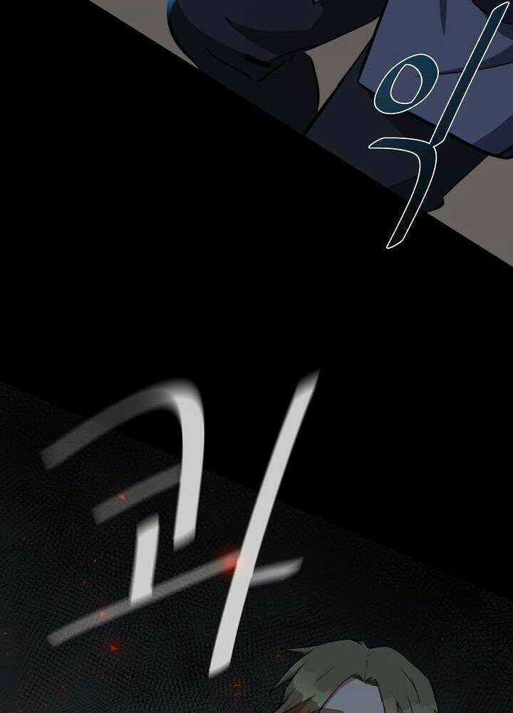 Level 1 Player Chapter 13 trang 69