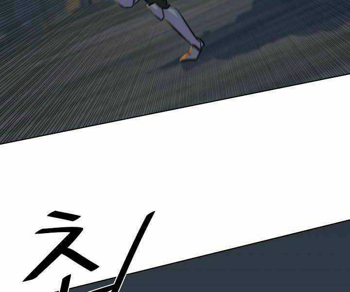 Level 1 Player Chapter 15 trang 62