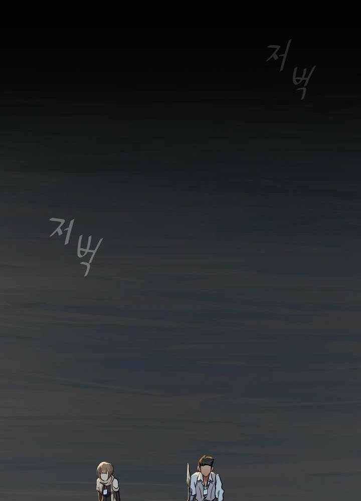 Level 1 Player Chapter 16 trang 50