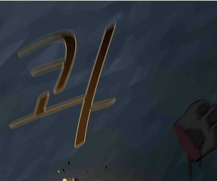 Level 1 Player Chapter 17 trang 114