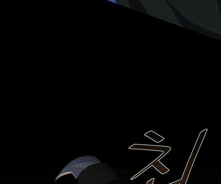 Level 1 Player Chapter 17 trang 77