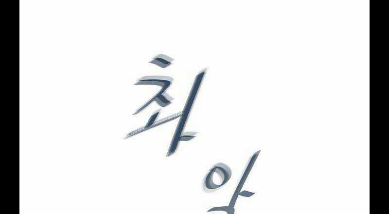 Level 1 Player Chapter 22 trang 62