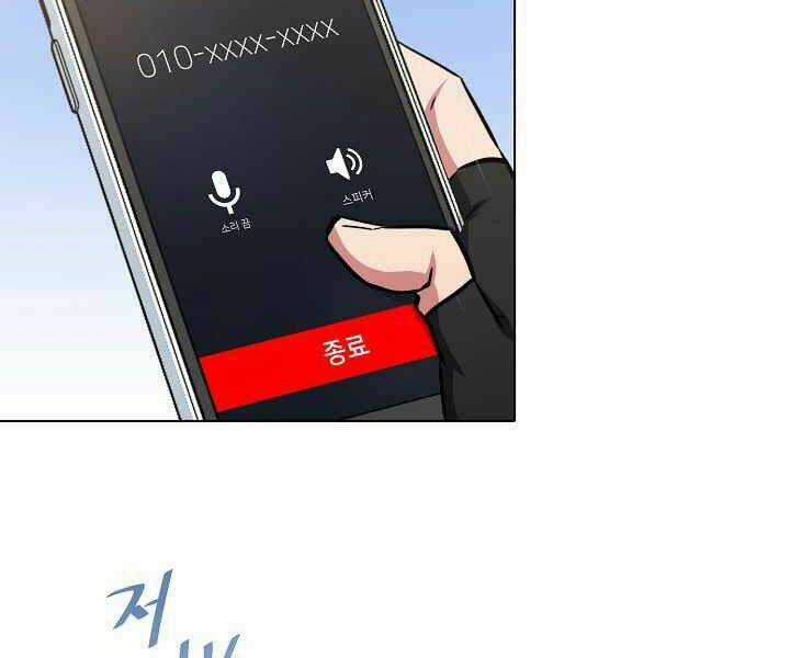 Level 1 Player Chapter 23 trang 121