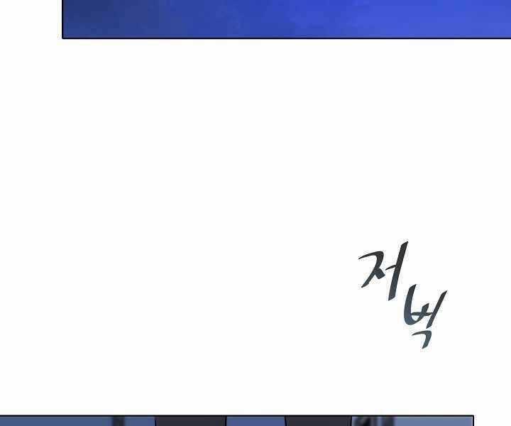 Level 1 Player Chapter 40 trang 167