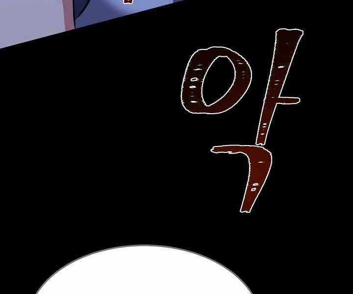 Level 1 Player Chapter 40 trang 197