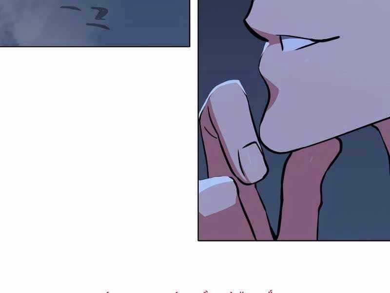 Level 1 Player Chapter 41 trang 220