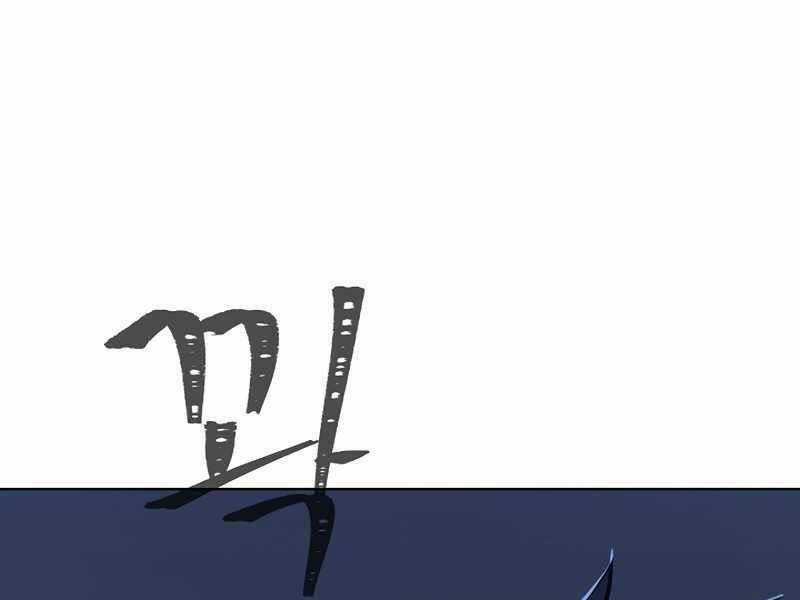 Level 1 Player Chapter 42 trang 145