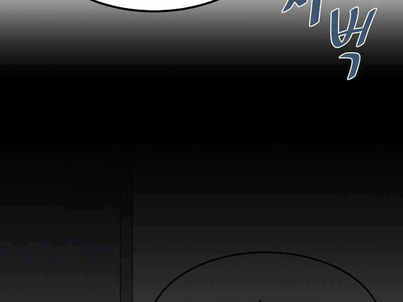 Level 1 Player Chapter 42 trang 221