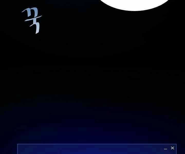 Level 1 Player Chapter 6 trang 100