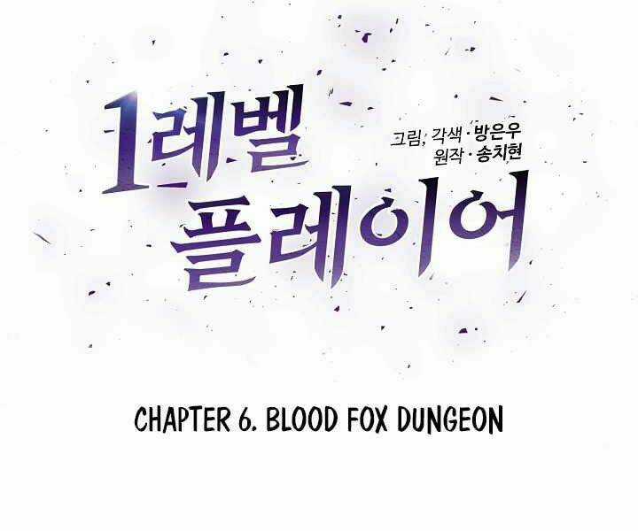 Level 1 Player Chapter 6 trang 13