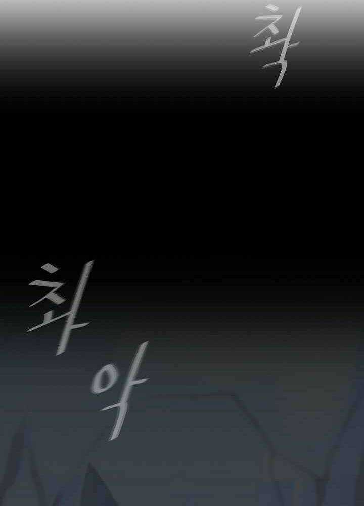 Level 1 Player Chapter 7 trang 15