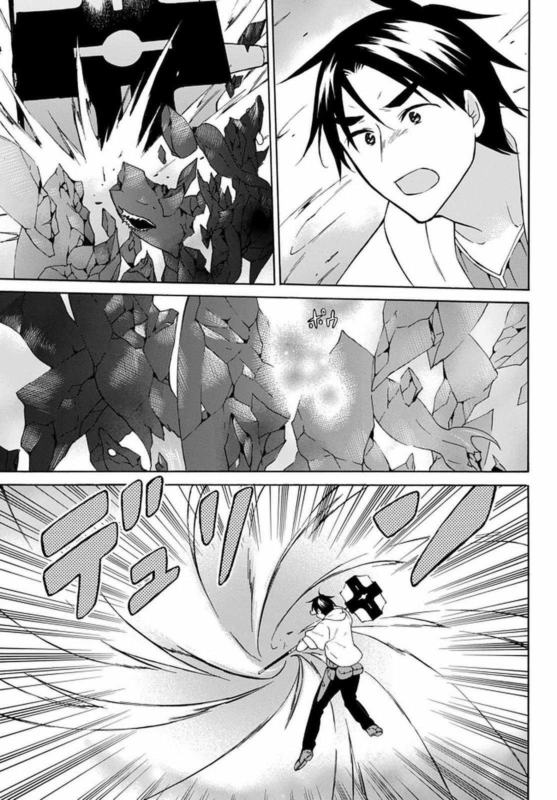 Level 1 With S-Rank Drop Rate Is The Strongest Chapter 31 trang 0