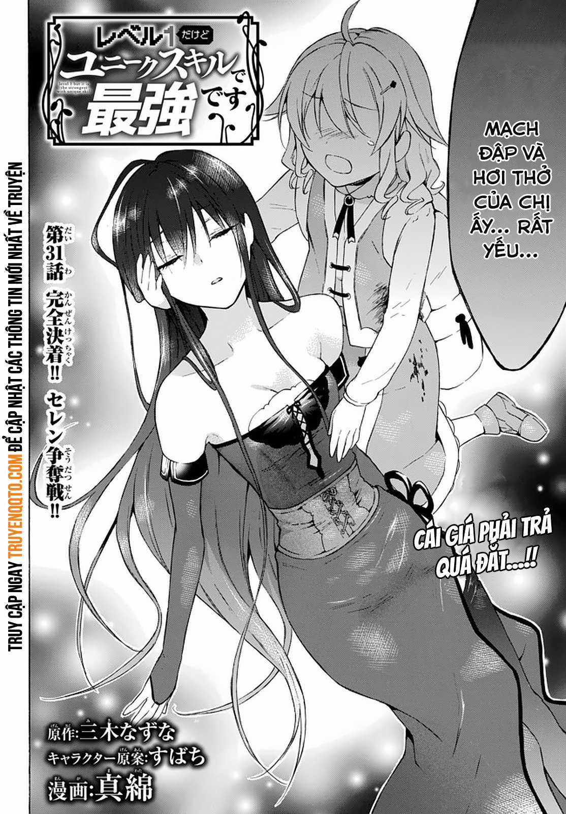 Level 1 With S-Rank Drop Rate Is The Strongest Chapter 31 trang 3