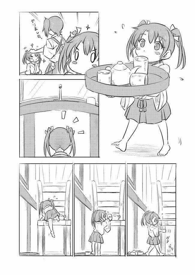 Level 1 Zuikaku Chapter 3 trang 2