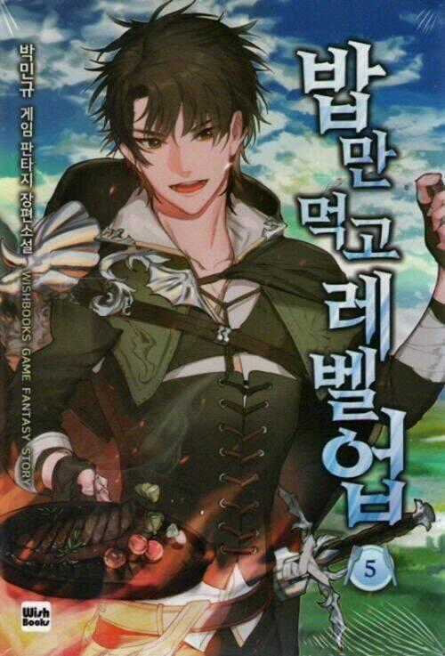 Level Up Chỉ Bằng Cách Ăn Cơm Chapter 52 trang 0