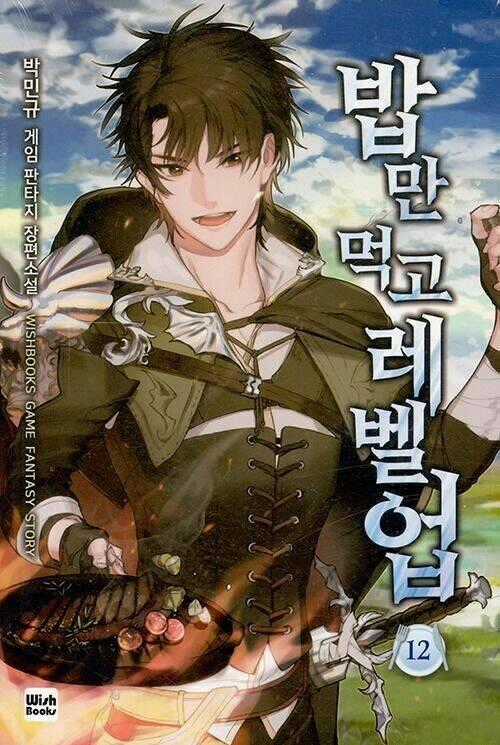 Level Up Chỉ Bằng Cách Ăn Cơm Chapter 53 trang 0