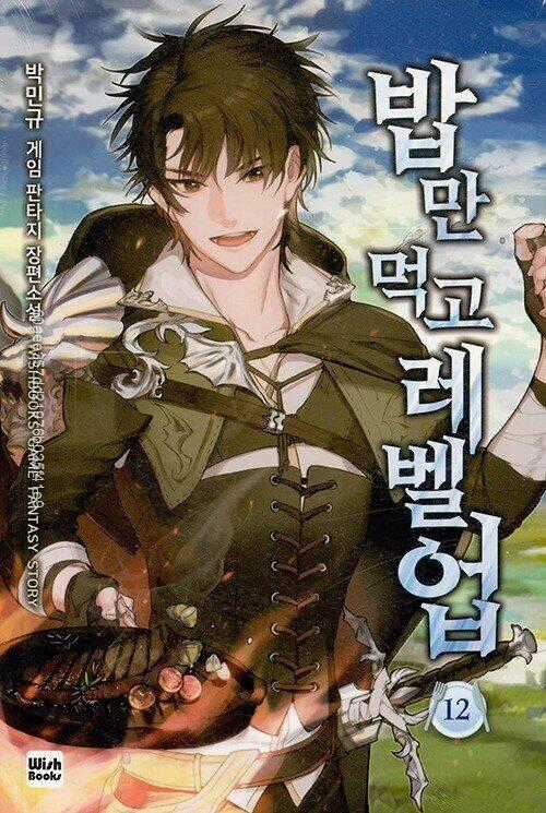 Level Up Chỉ Bằng Cách Ăn Cơm Chapter 69 trang 0