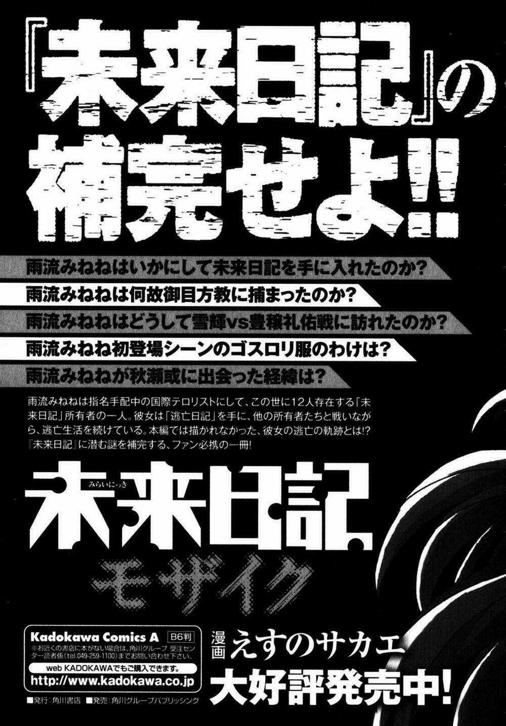 Liar Lily Chapter 33 trang 42