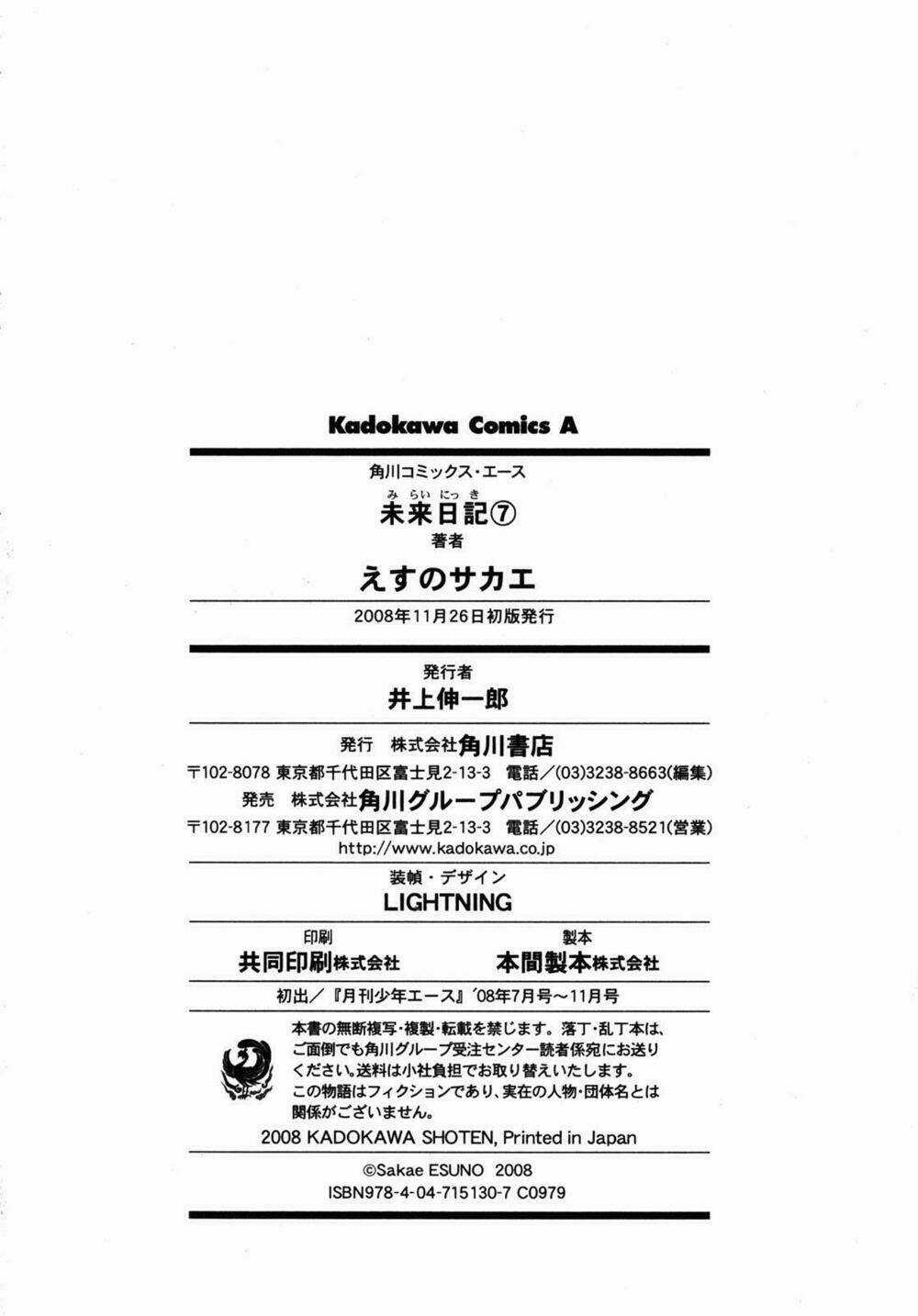 Liar Lily Chapter 33 trang 43