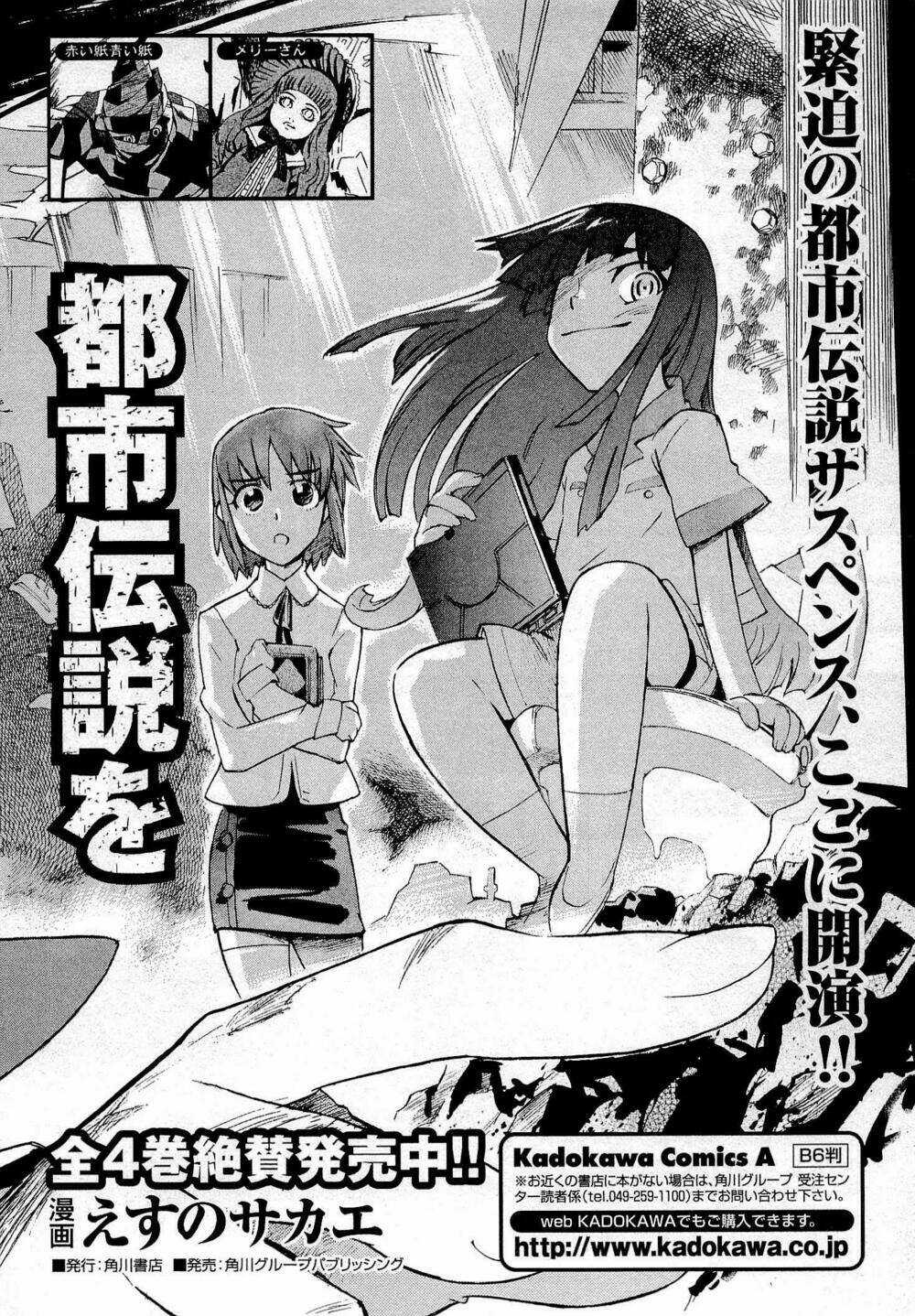 Liar Lily Chapter 60.5 trang 8