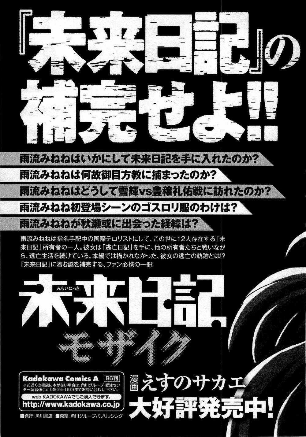 Liar Lily Chapter 60 trang 23