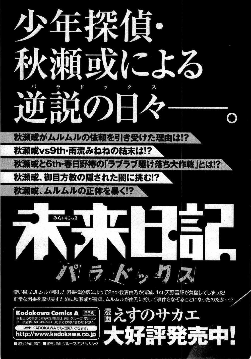 Liar Lily Chapter 60 trang 25