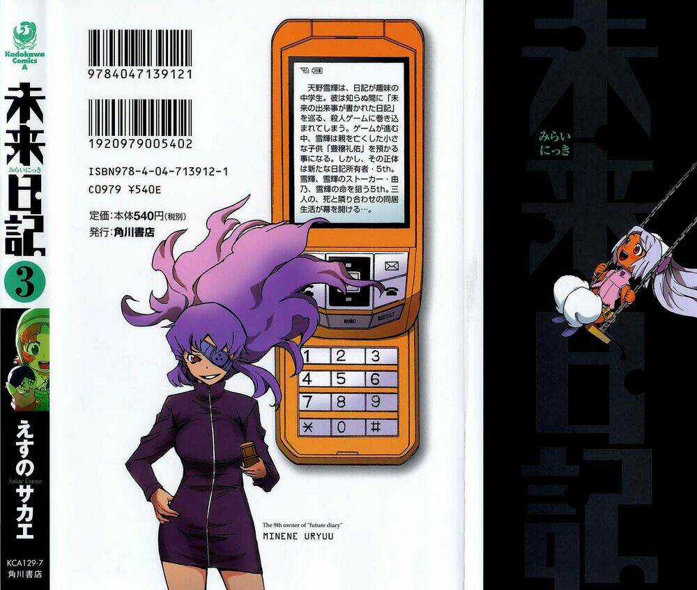 Liar Lily Chapter 9 trang 2