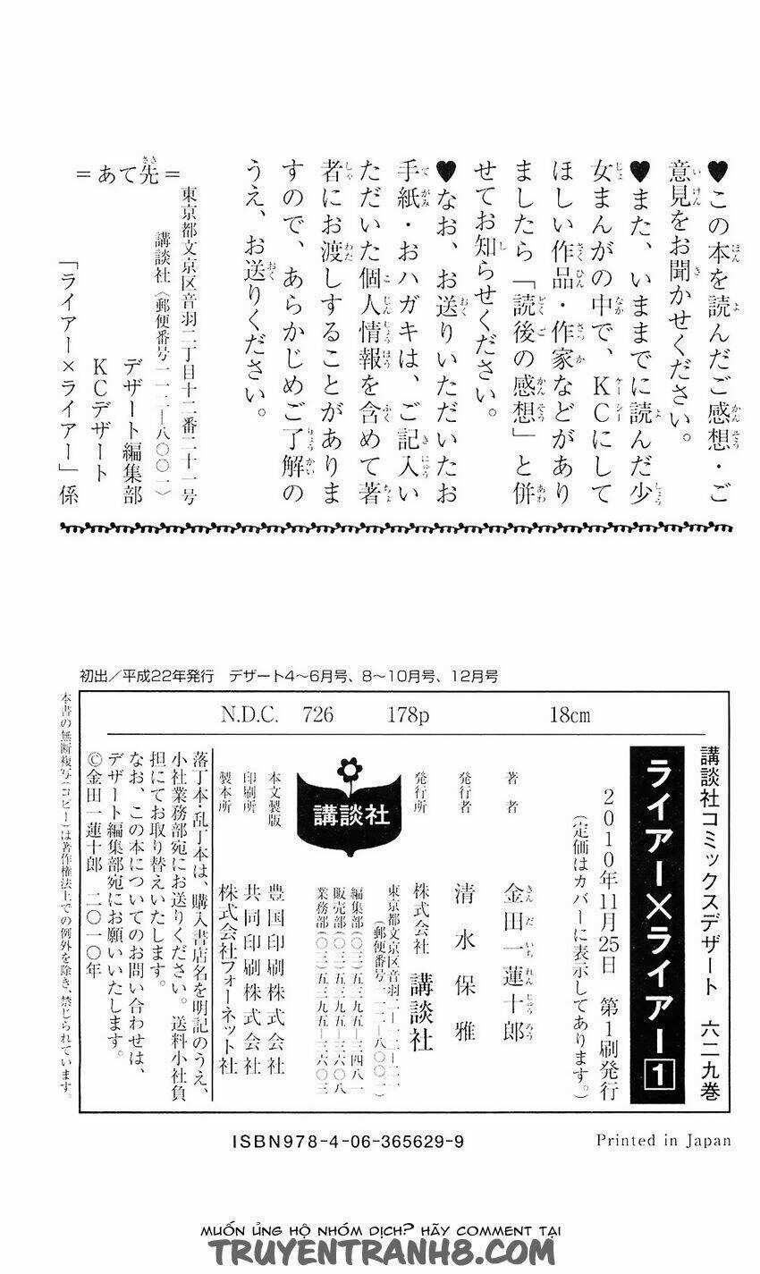 LiarxLiar Chapter 7.5 trang 5