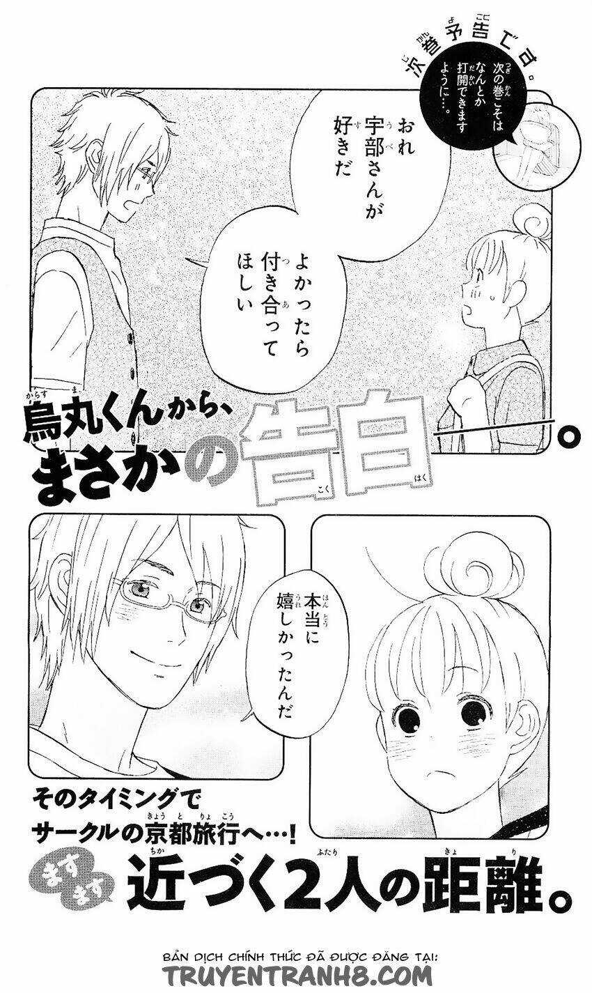 LiarxLiar Chapter 7.5 trang 6