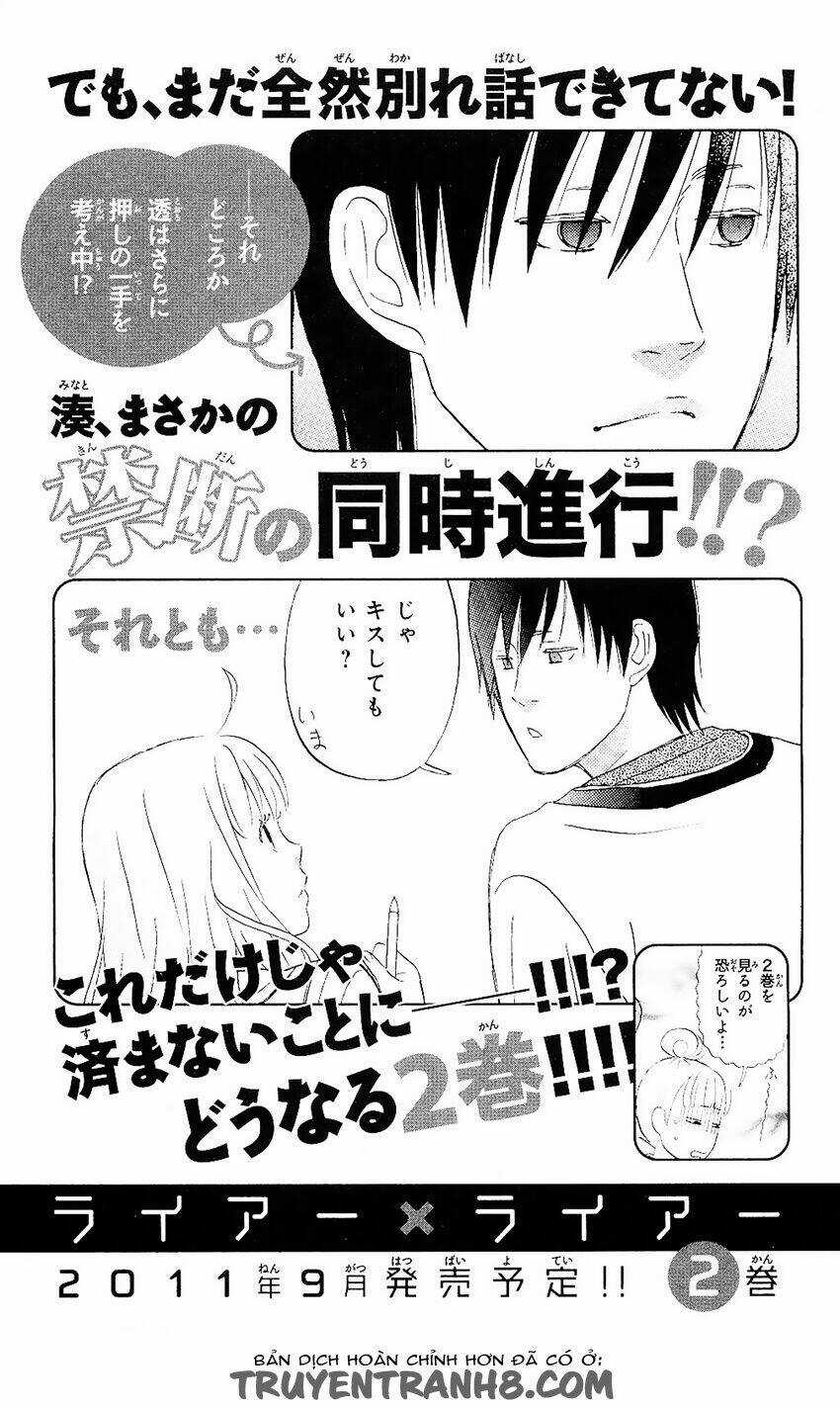 LiarxLiar Chapter 7.5 trang 7