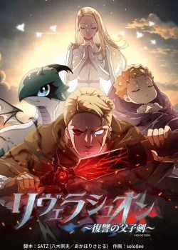 Liberation - Fukushuu No Fushi Ken