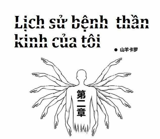 Lịch Sử Bệnh Thần Kinh Của Tôi Chapter 6 trang 0