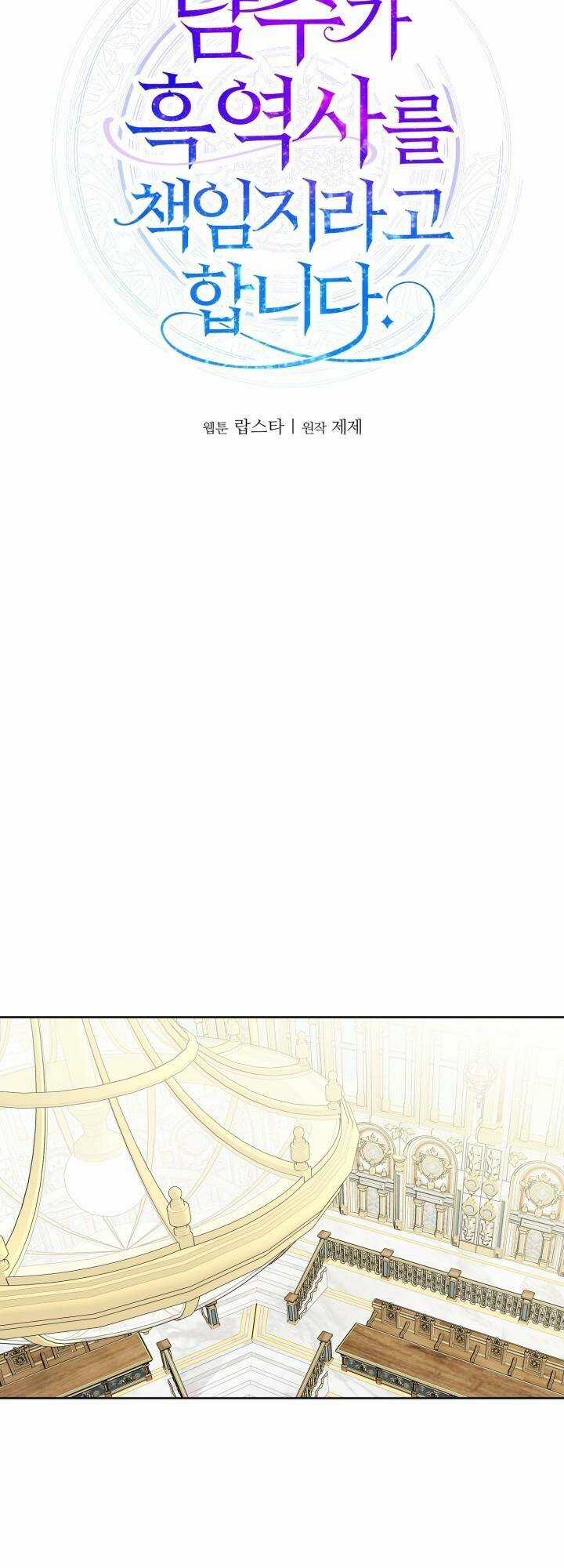 Lịch Sử Đen Tối Của Nam Chính Chapter 12 trang 22