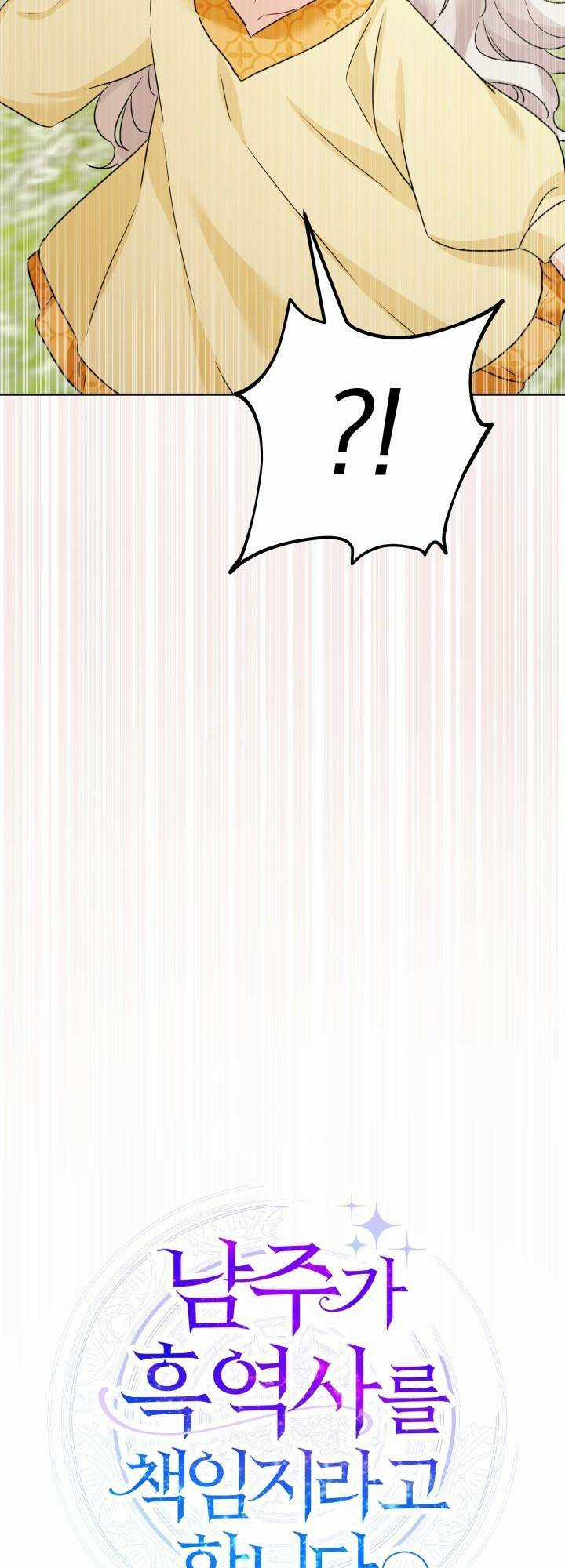 Lịch Sử Đen Tối Của Nam Chính Chapter 13 trang 5