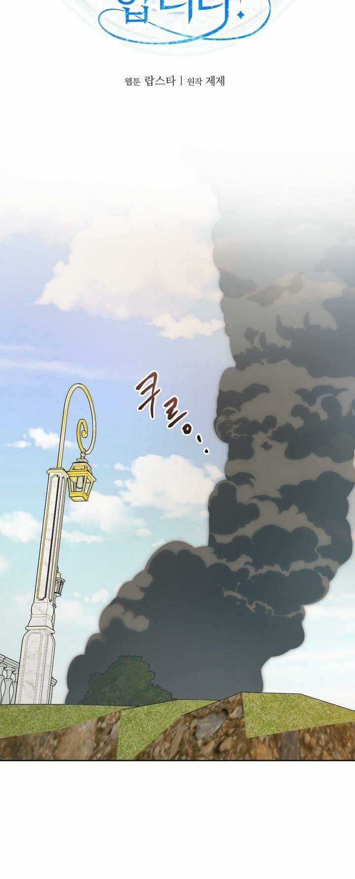 Lịch Sử Đen Tối Của Nam Chính Chapter 13 trang 6